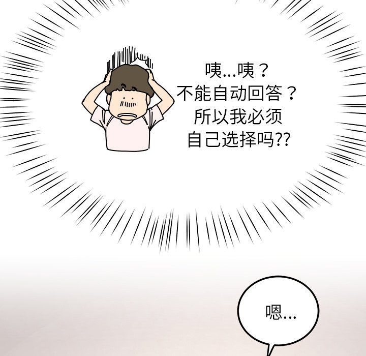 后宫之王第4話