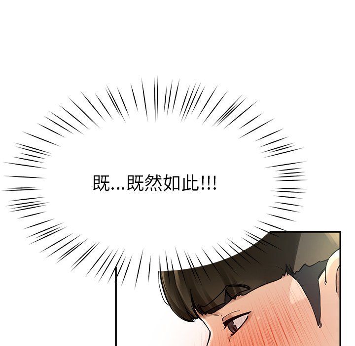 后宫之王第4话