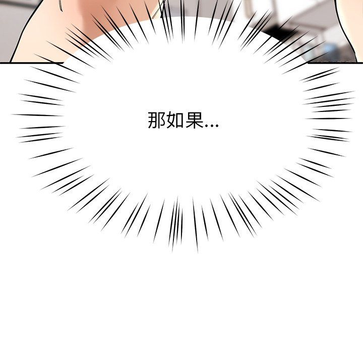 后宫之王第4话