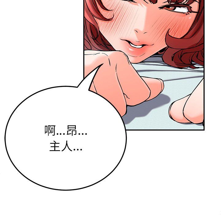 后宫之王第4話