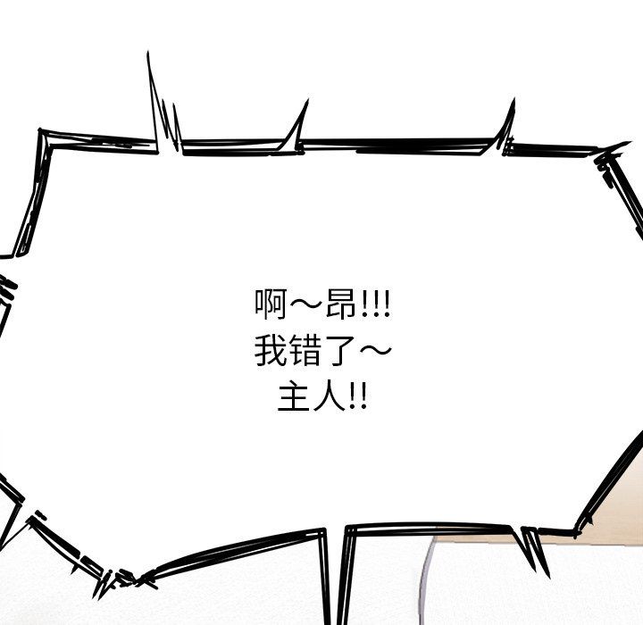 后宫之王第4话