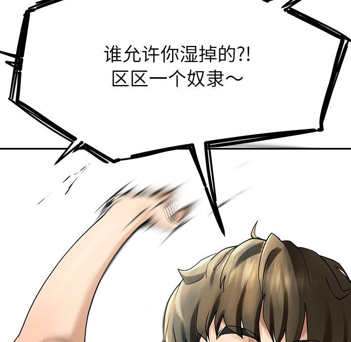 后宫之王第4话