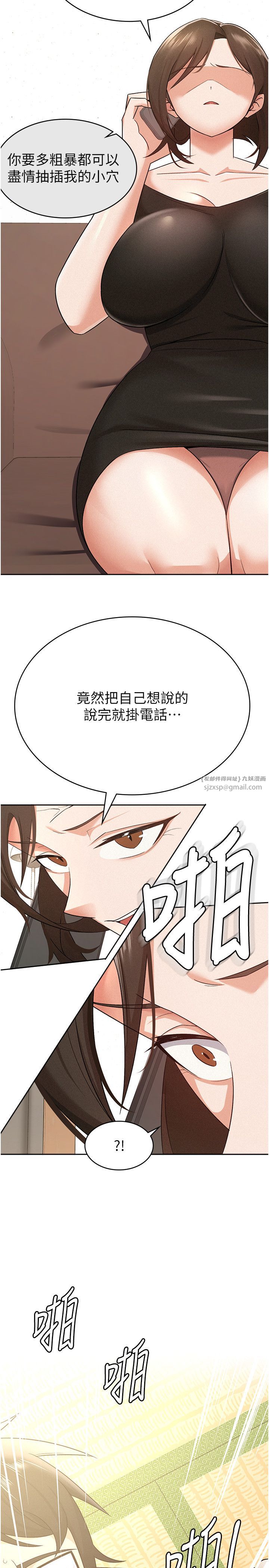 税金女友第9话-隔空兴奋的小野课长