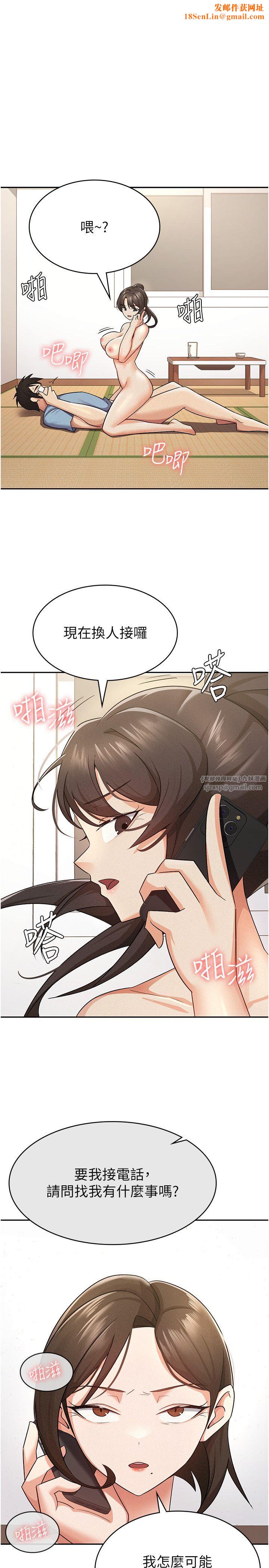 稅金女友第9話-隔空興奮的小野課長