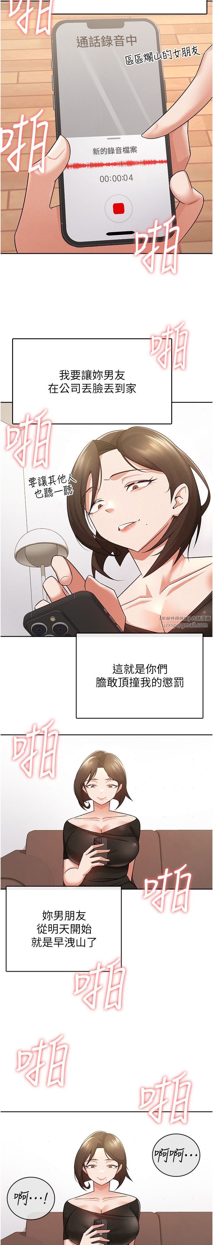 税金女友第9话-隔空兴奋的小野课长