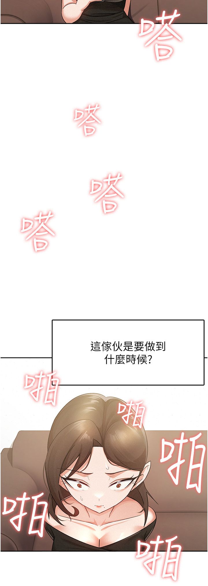 稅金女友第9話-隔空興奮的小野課長