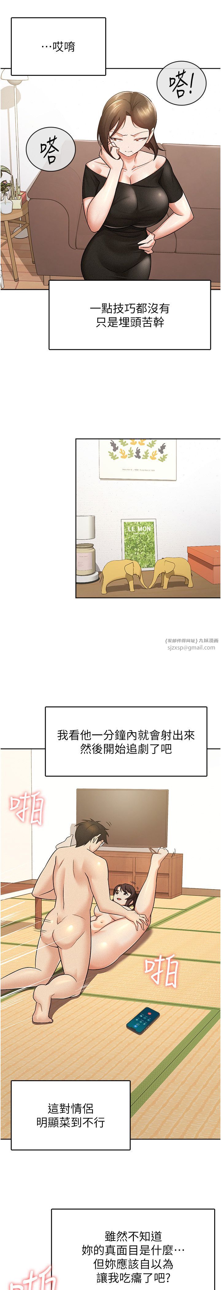 税金女友第9话-隔空兴奋的小野课长