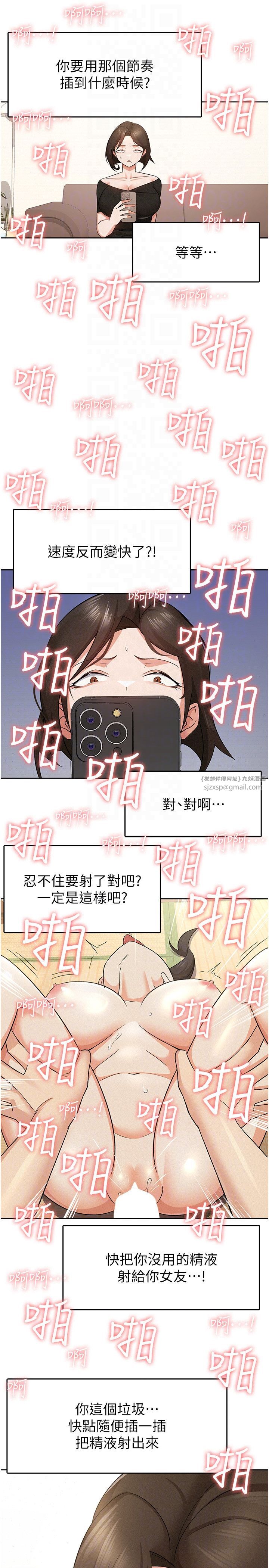 税金女友第9话-隔空兴奋的小野课长
