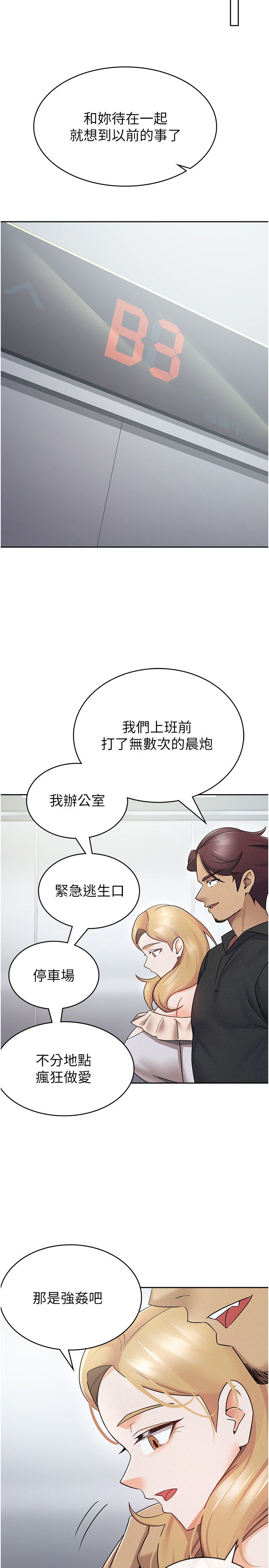 税金女友第9话-隔空兴奋的小野课长
