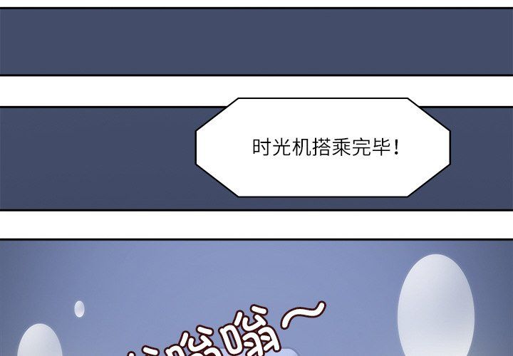 回到过去爱上你第8话