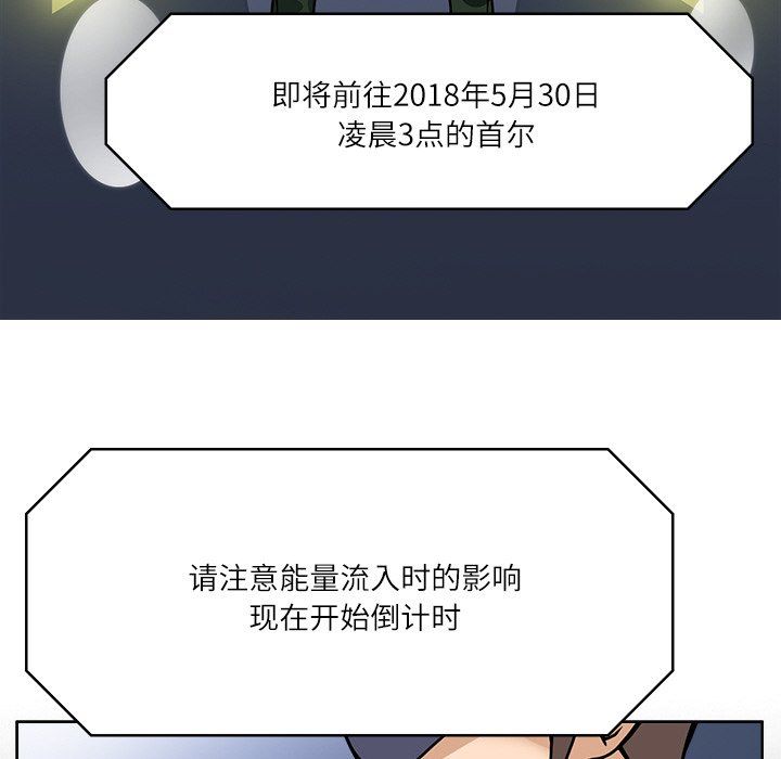 回到过去爱上你第8话