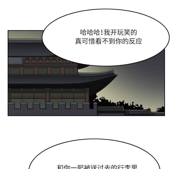 回到过去爱上你第8话
