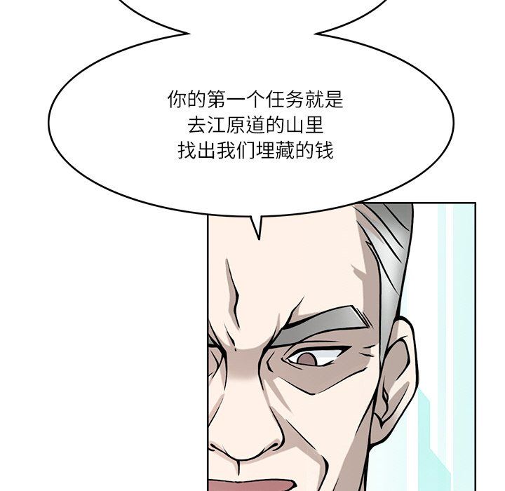 回到过去爱上你第8话