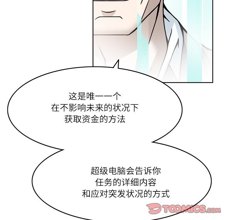 回到过去爱上你第8话