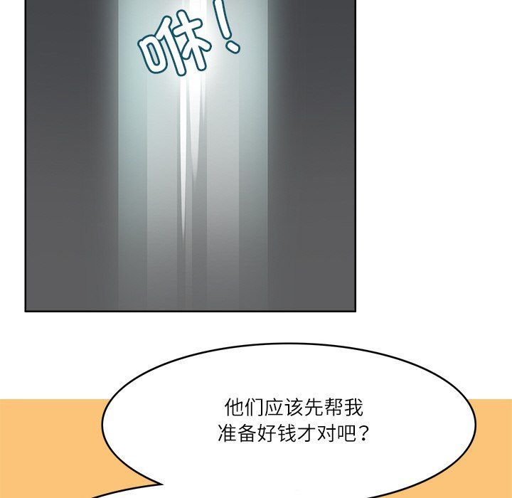 回到过去爱上你第8话