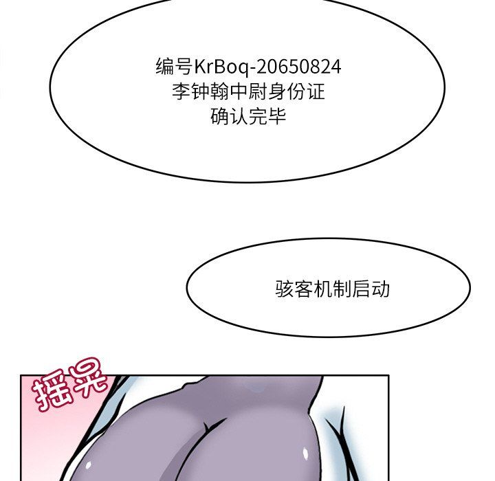 回到过去爱上你第8话