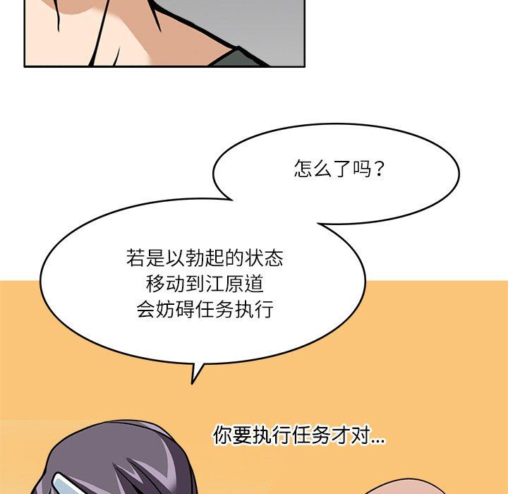 回到过去爱上你第8话