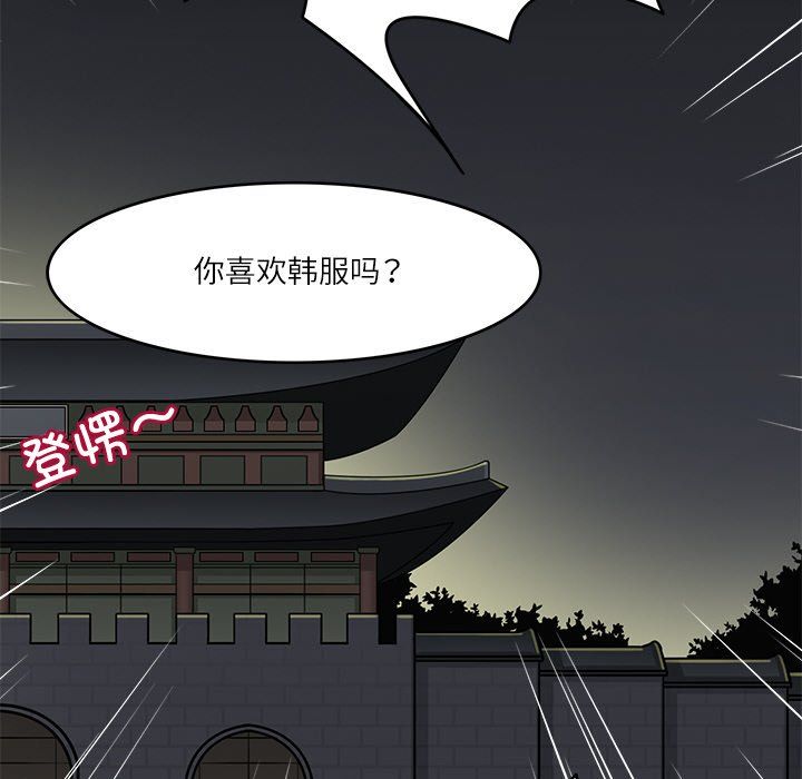 回到过去爱上你第8话