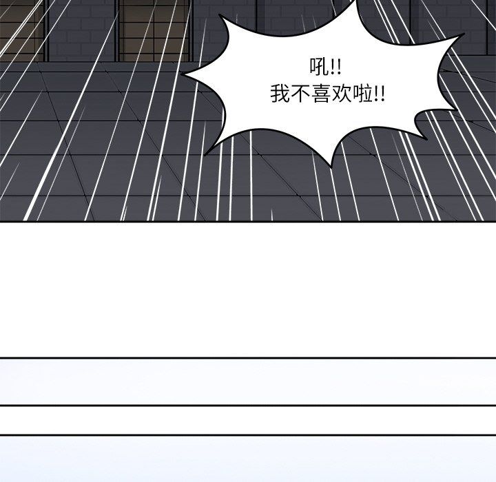 回到过去爱上你第8话