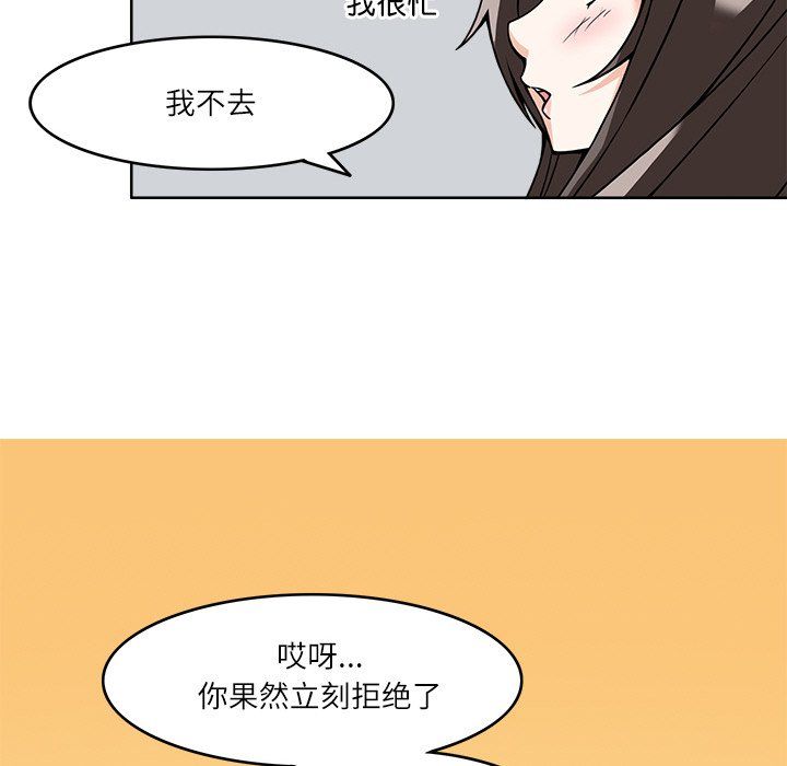 回到过去爱上你第8话