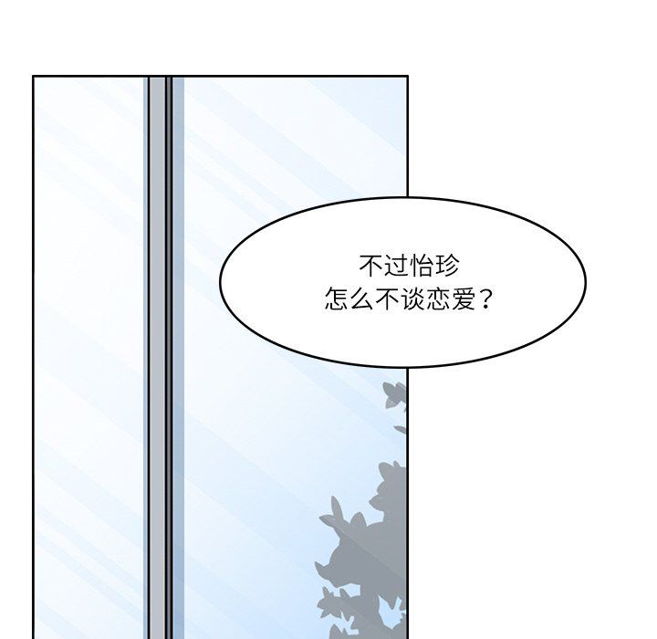 回到过去爱上你第8话