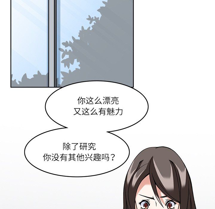 回到过去爱上你第8话