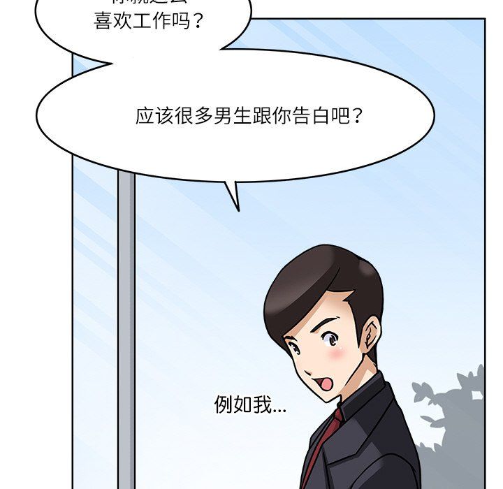 回到过去爱上你第8话