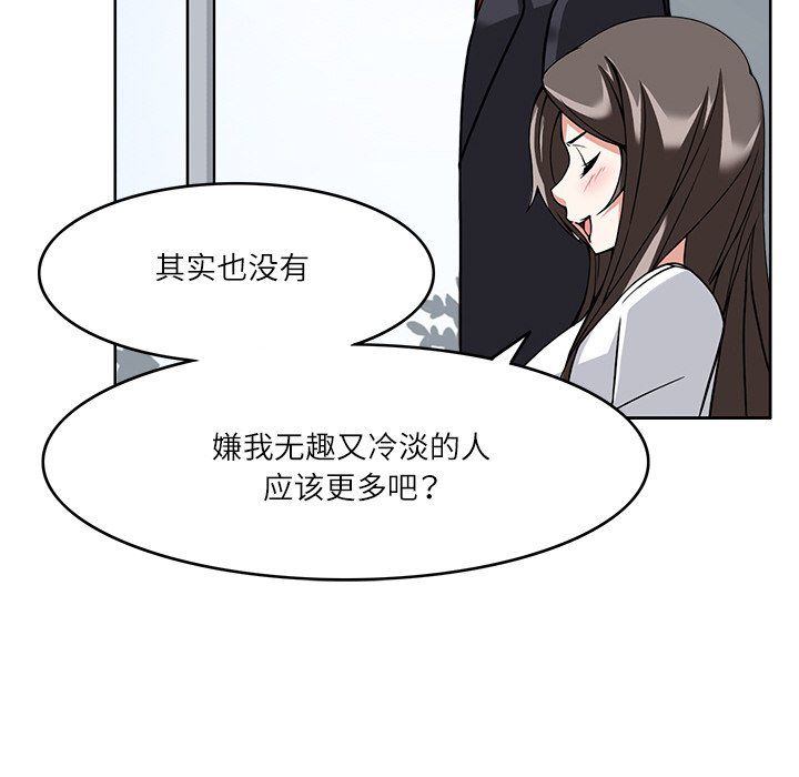 回到过去爱上你第8话