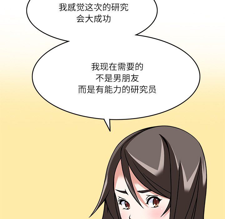 回到过去爱上你第8话