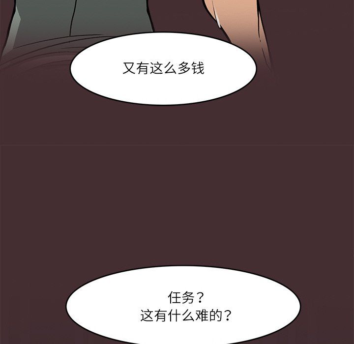 回到过去爱上你第8话