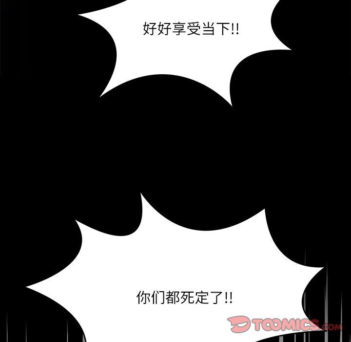 回到过去爱上你第8话