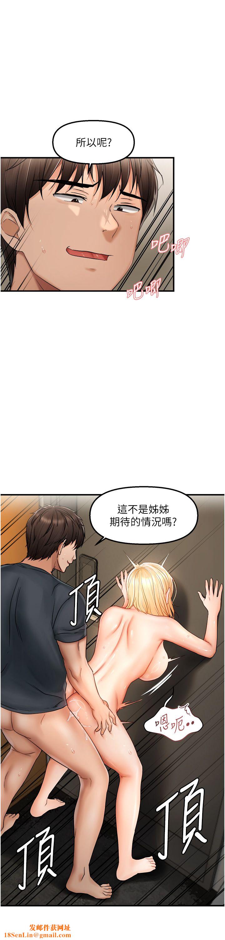 偏偏慾到妳第14话-门后传来的淫叫声
