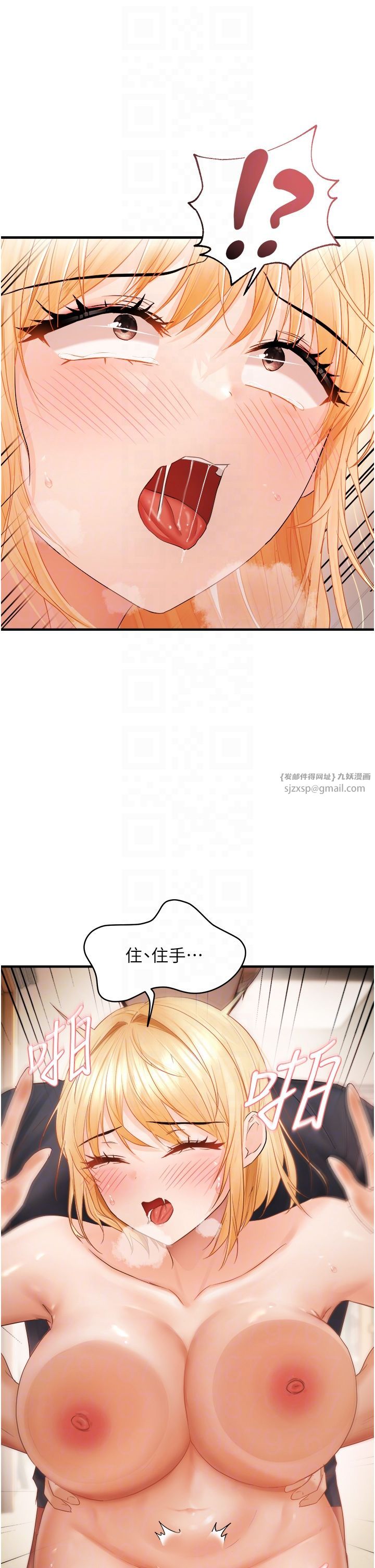 偏偏慾到妳第14话-门后传来的淫叫声