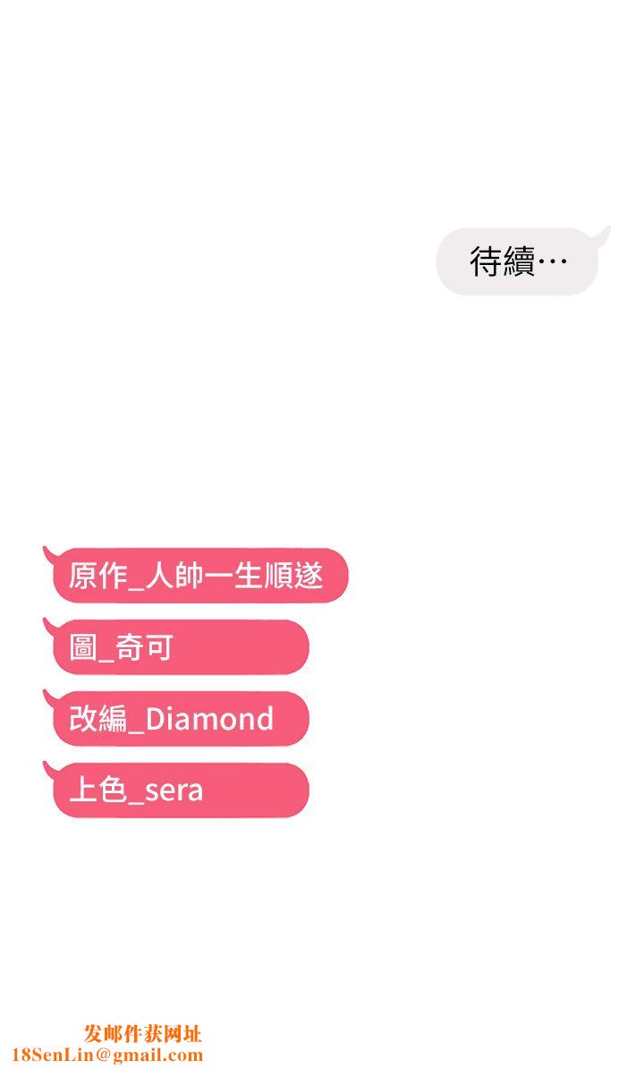 偏偏慾到妳第14话-门后传来的淫叫声