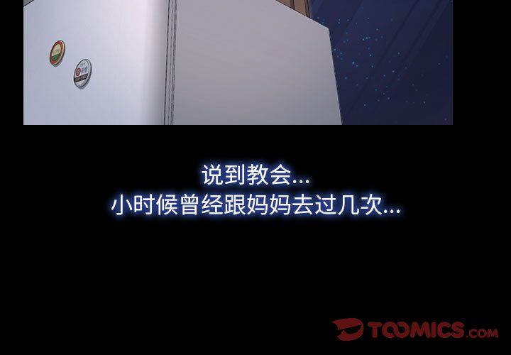 寻找初恋第21话