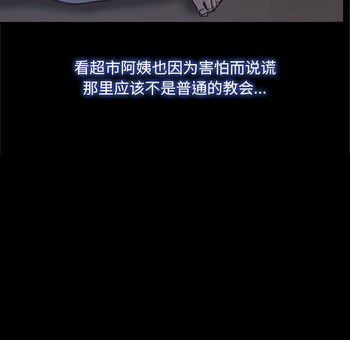 寻找初恋第21话