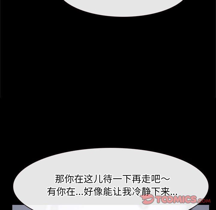 寻找初恋第21話