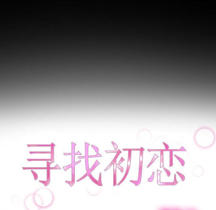 寻找初恋第21话