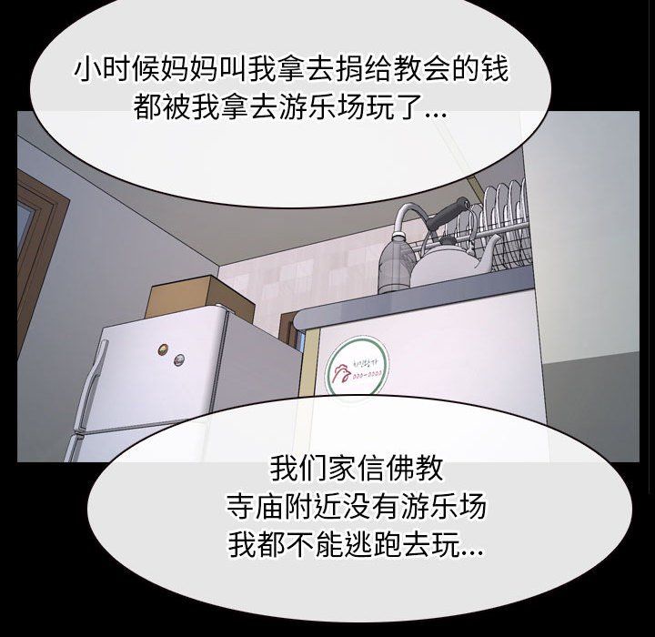 寻找初恋第21话