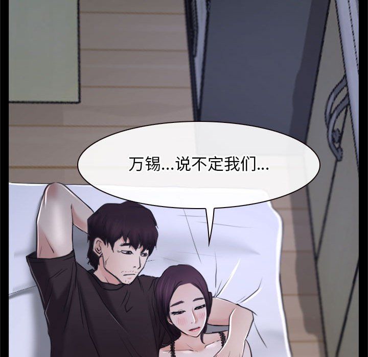 寻找初恋第21话