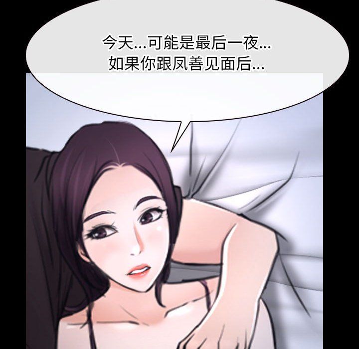 寻找初恋第21话