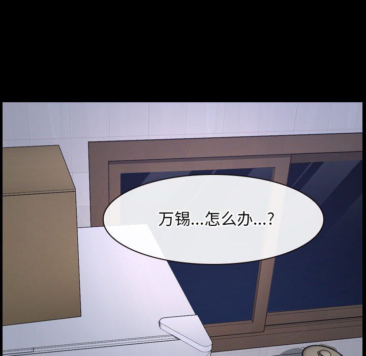 寻找初恋第21话