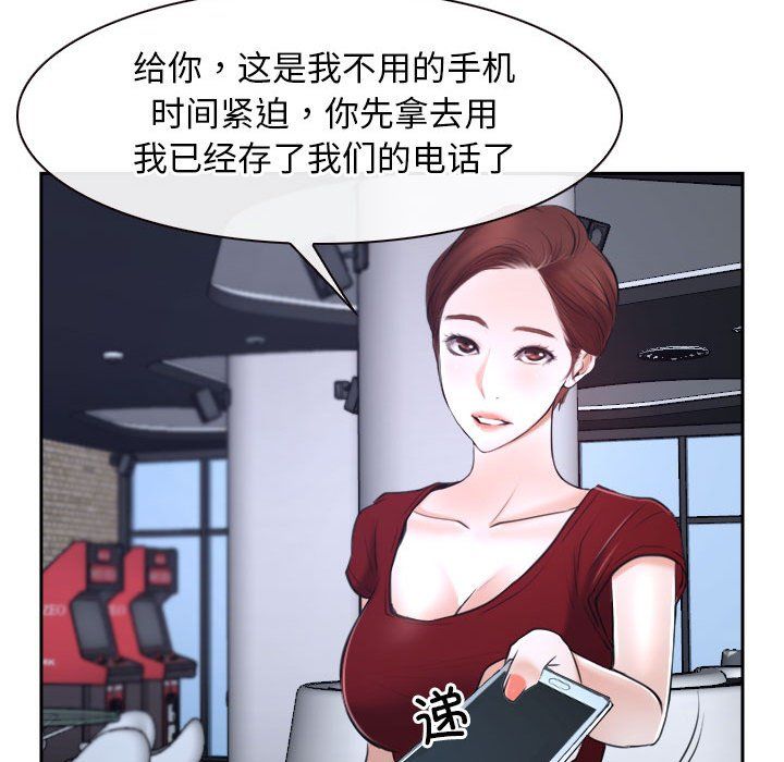 寻找初恋第21话