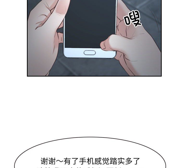 寻找初恋第21话
