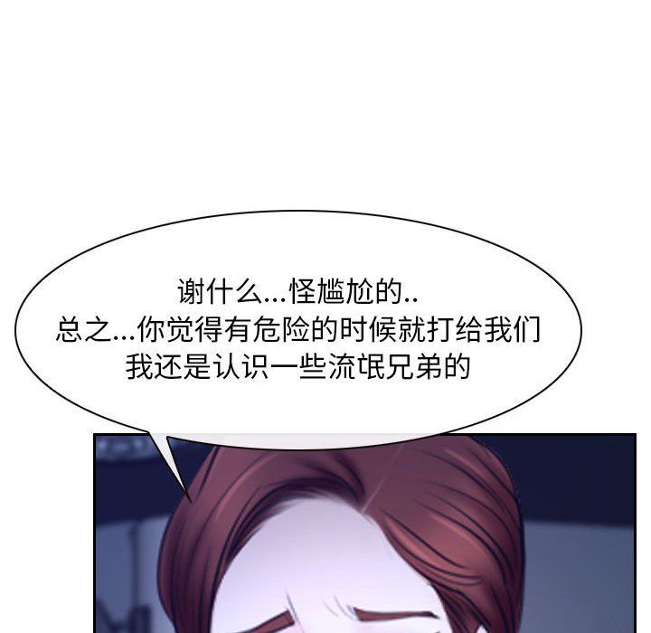 寻找初恋第21話