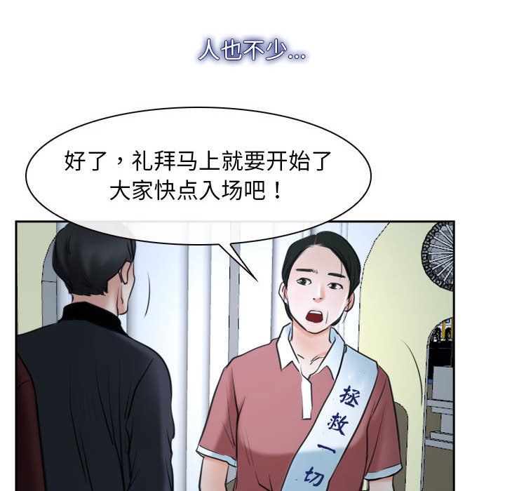 寻找初恋第21话