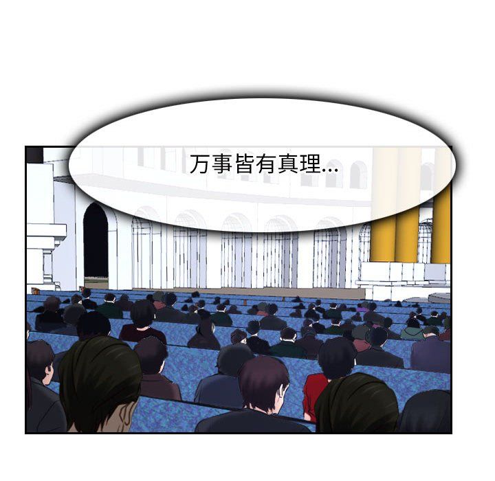 寻找初恋第21话