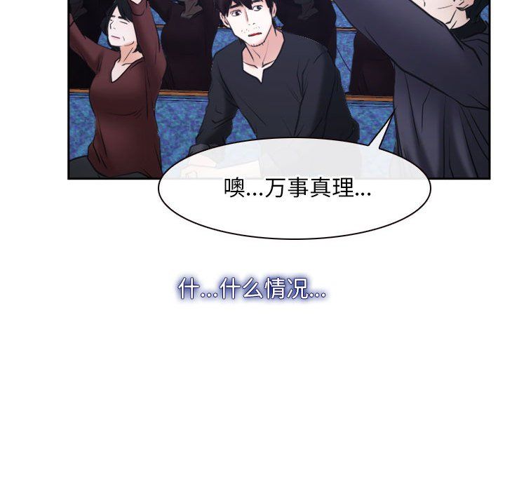 寻找初恋第21話