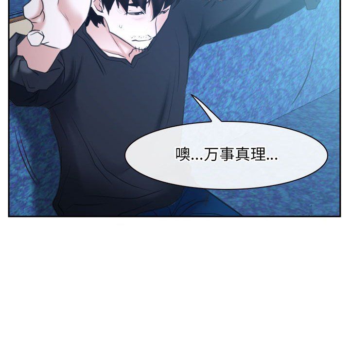 寻找初恋第21话
