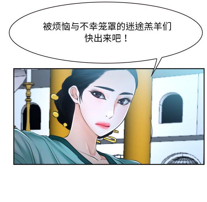 寻找初恋第21话
